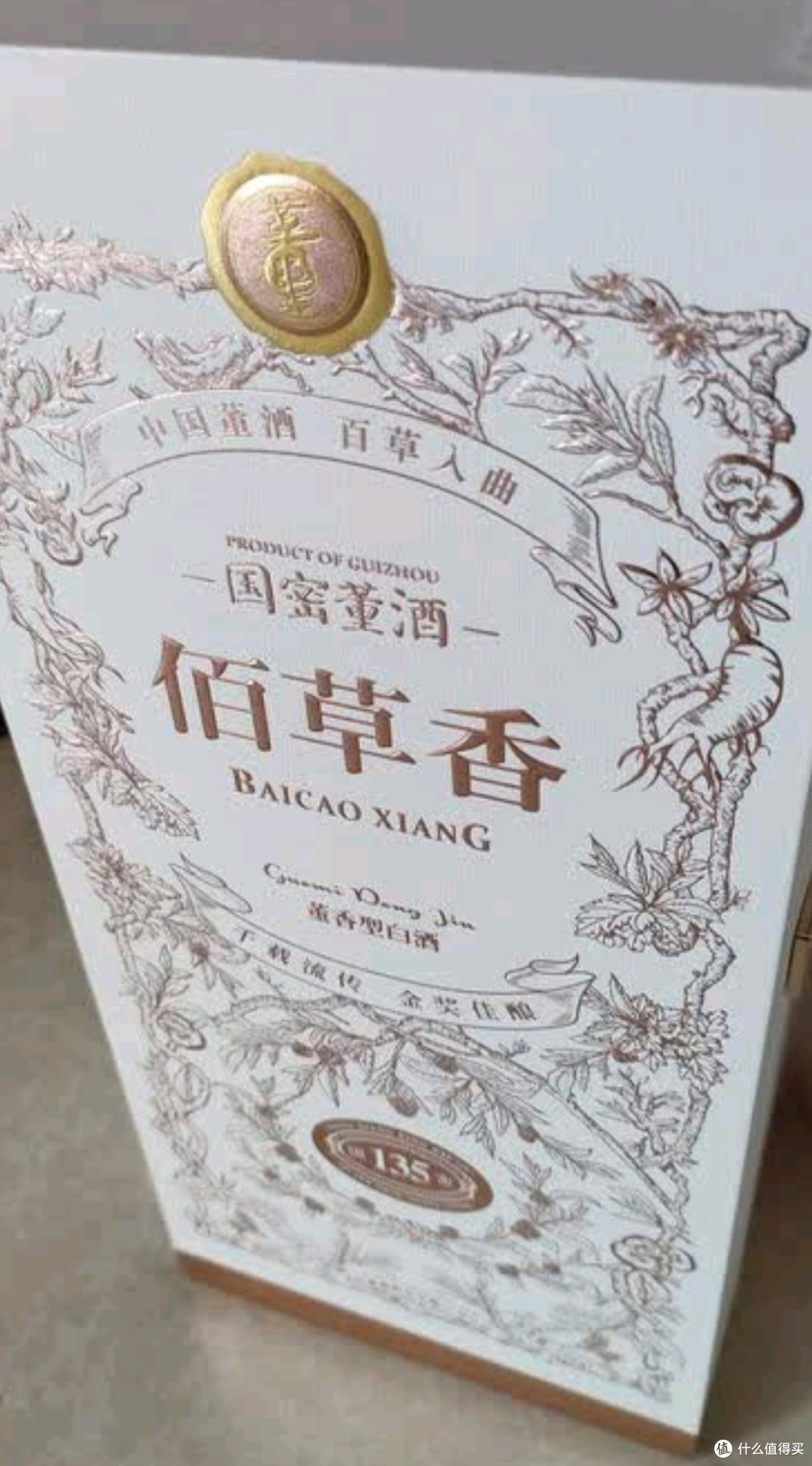 董酒佰草香:独特药香型白酒