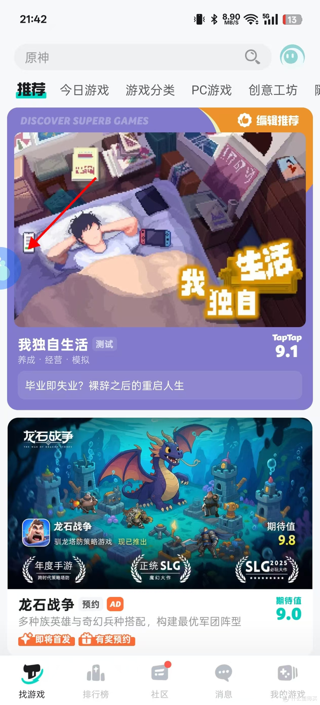 UI设计师、产品经理的UI查看神器