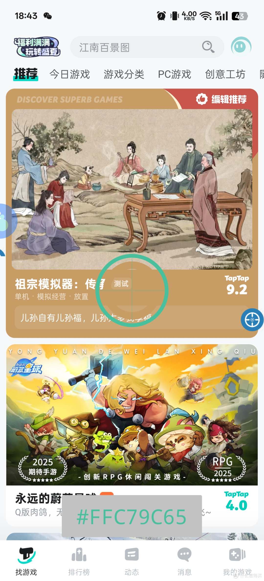 UI设计师、产品经理的UI查看神器
