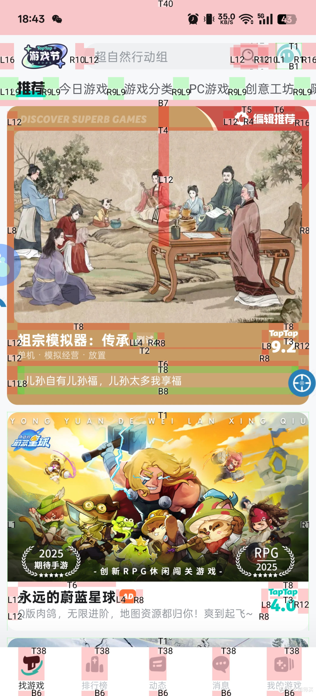 UI设计师、产品经理的UI查看神器