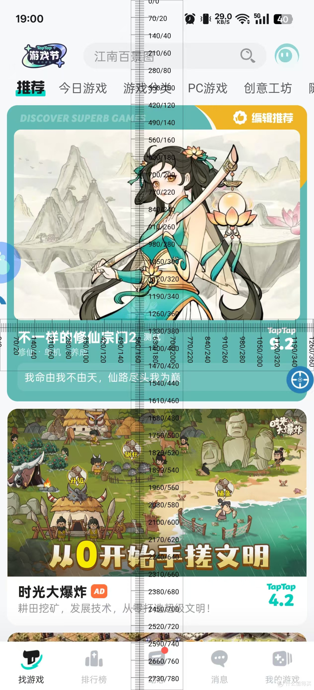 UI设计师、产品经理的UI查看神器