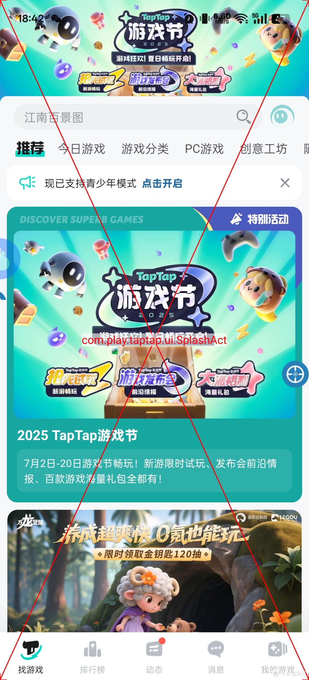 UI设计师、产品经理的UI查看神器