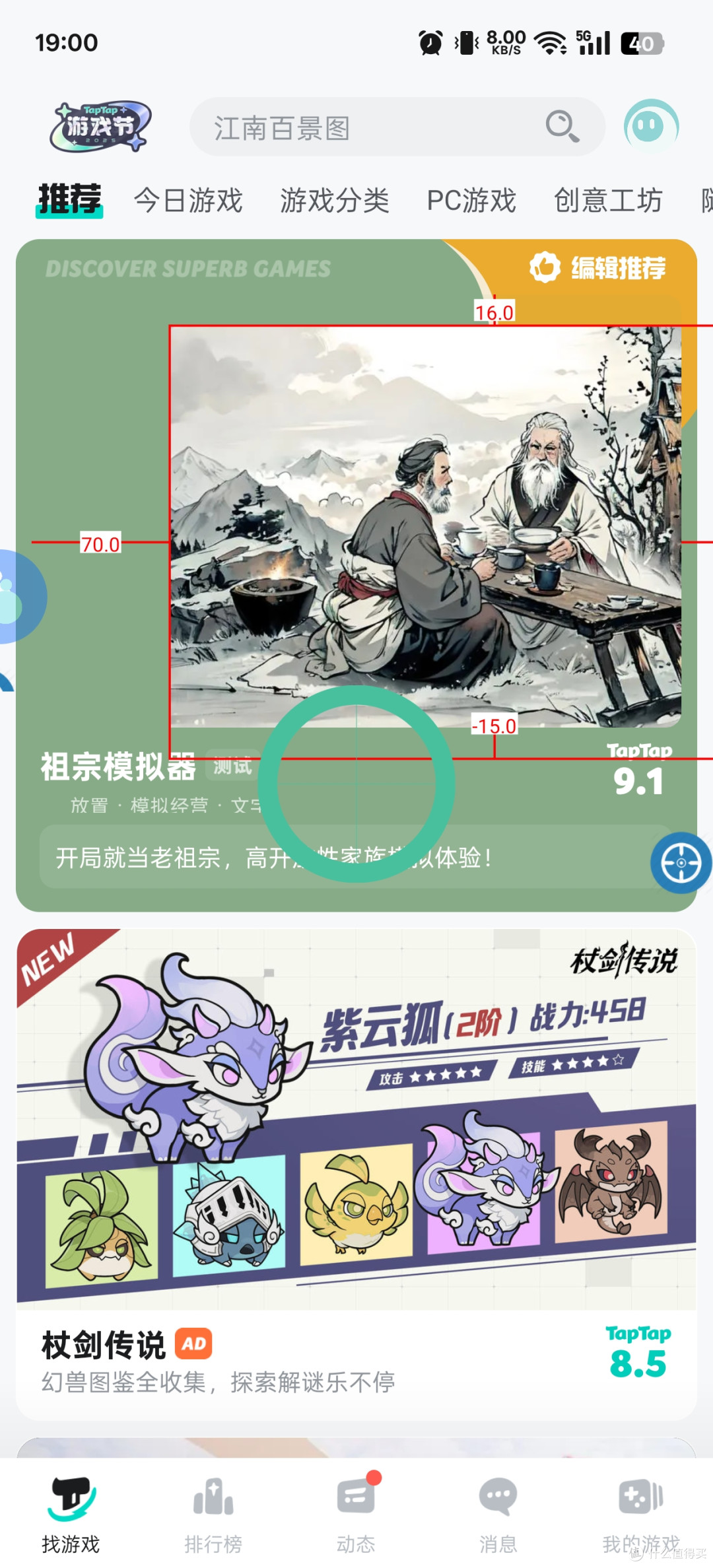 UI设计师、产品经理的UI查看神器