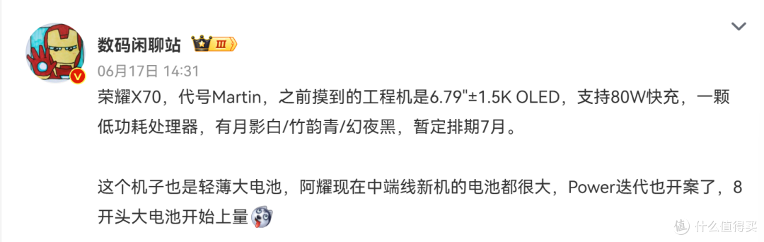 手机的双频GPS和红外功能有什么用？荣耀X70官宣在即
