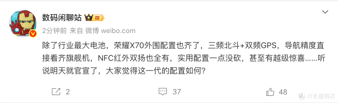 手机的双频GPS和红外功能有什么用？荣耀X70官宣在即