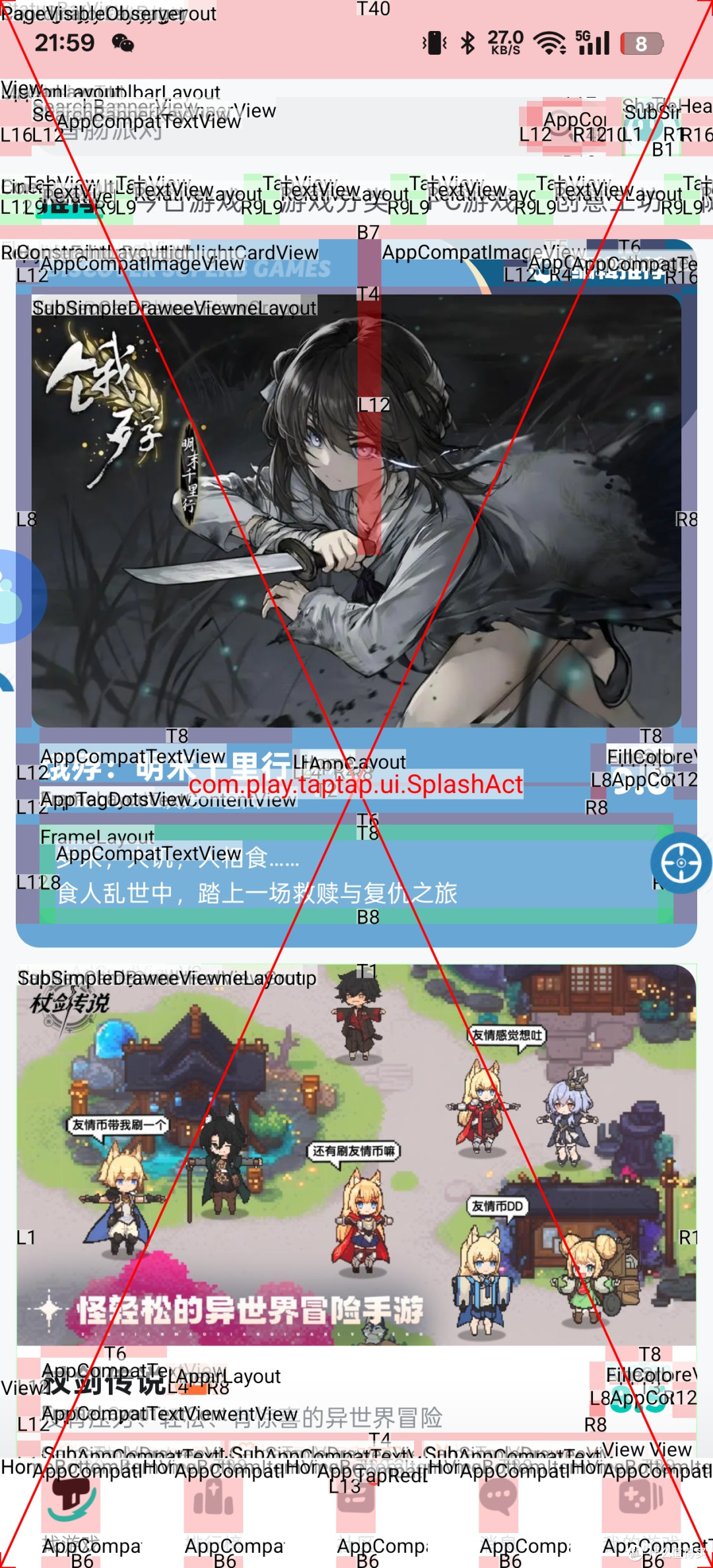 UI设计师、产品经理的UI查看神器