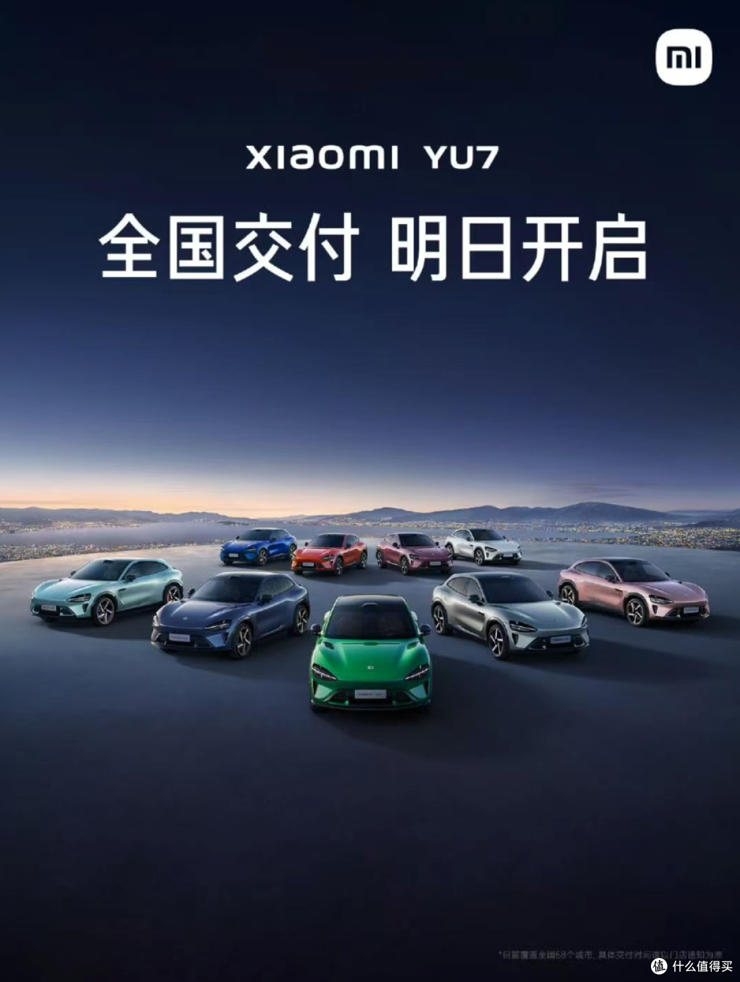 小米YU7全国统一交车,湖南幸运车主“捡”现车!
