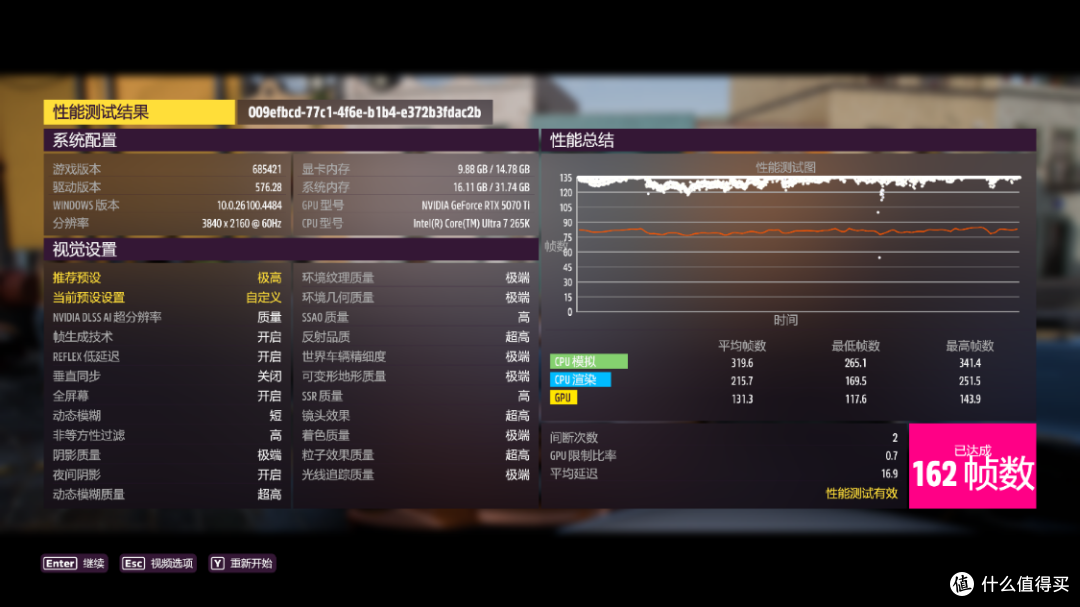 2025年七月装机配置分享:265K+5070Ti星曜LUNA+沐光V海景房