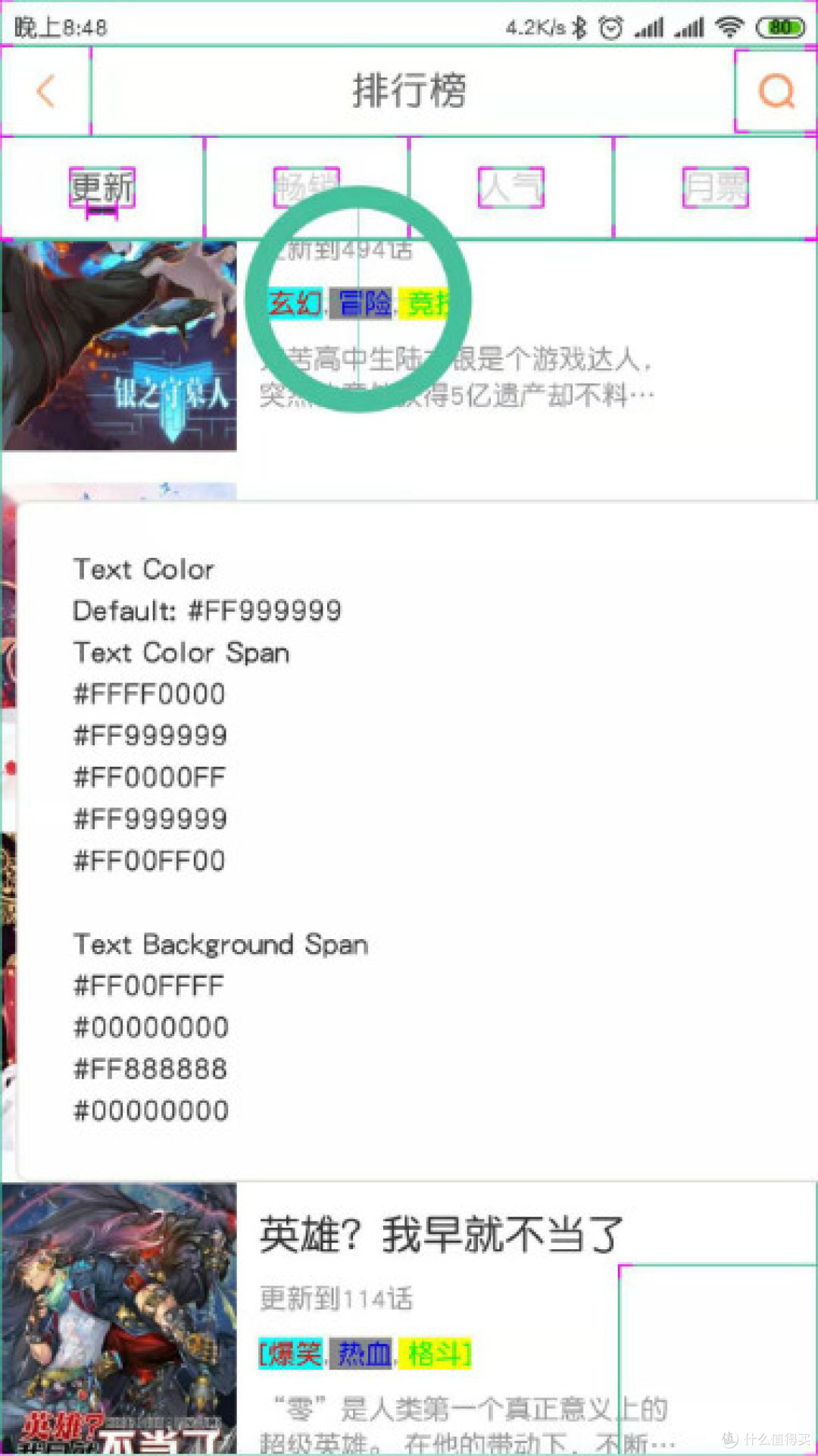 UI设计师、产品经理的UI查看神器