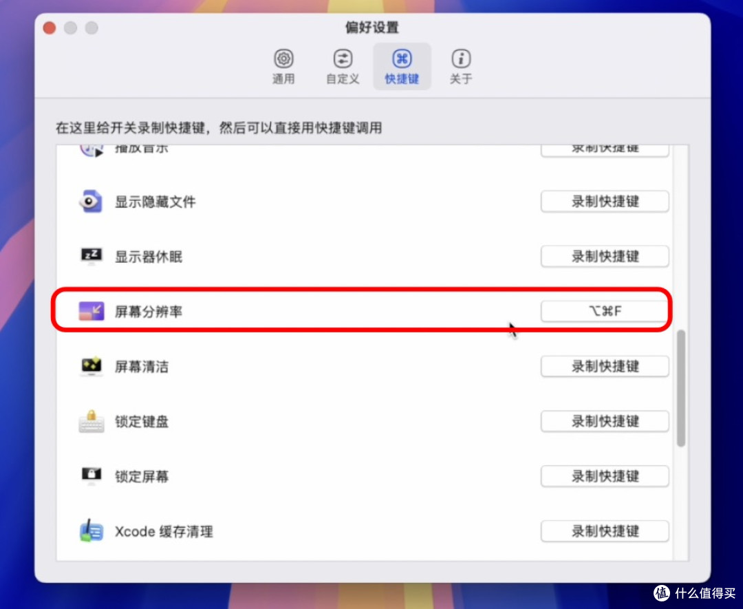 状态栏神器，OnlySwitch？