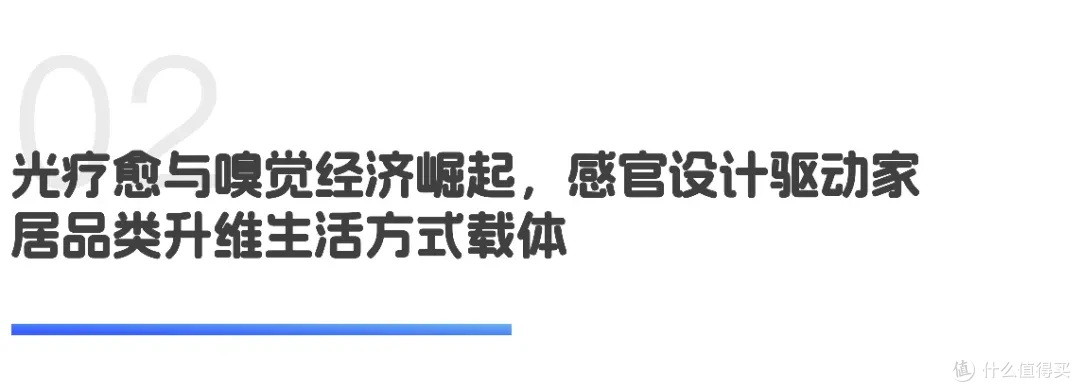情绪价值需求增长,推动嗅觉经济兴起|世研消费指数产品榜Vol.58