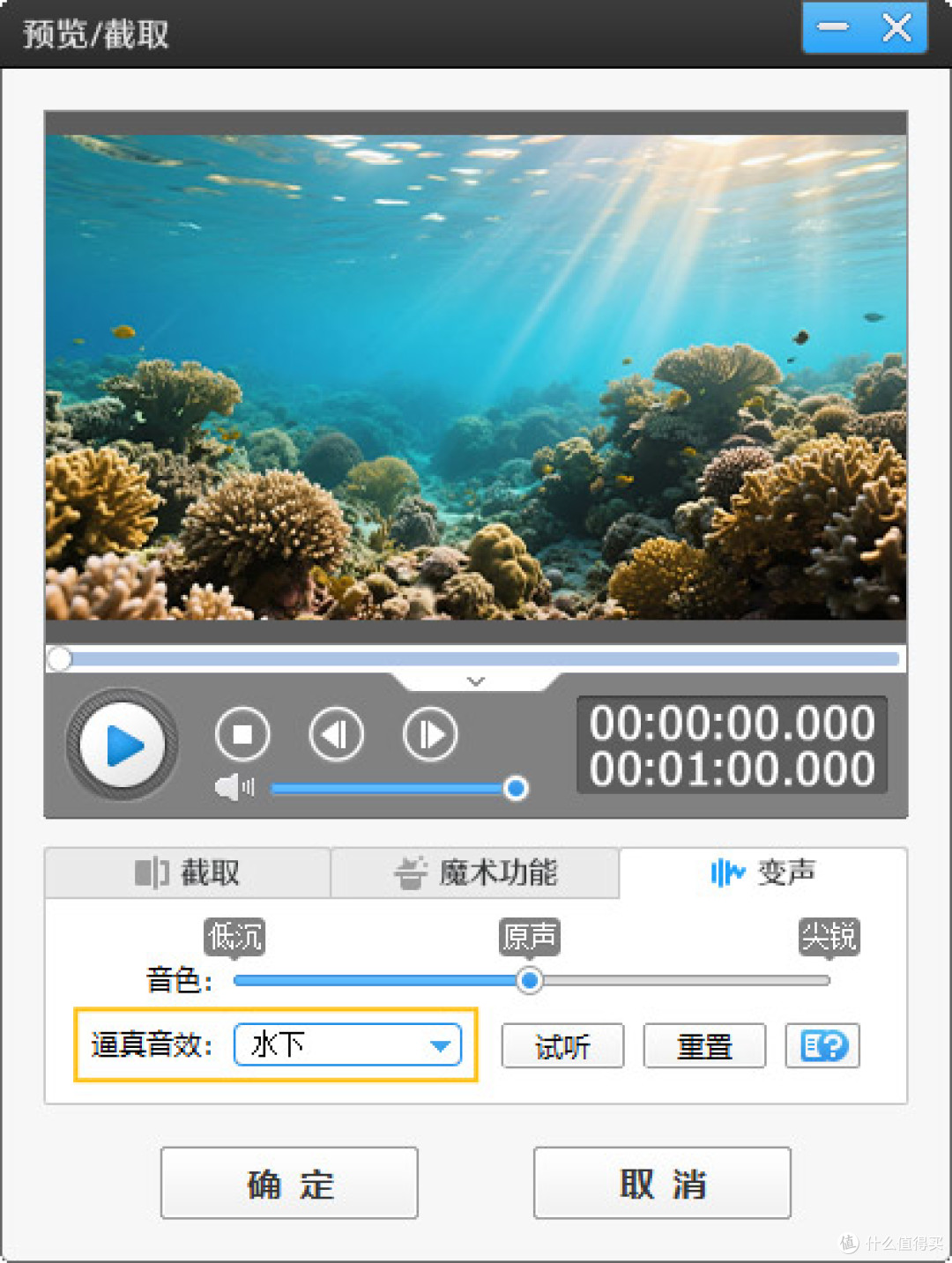 图3：水下的效果