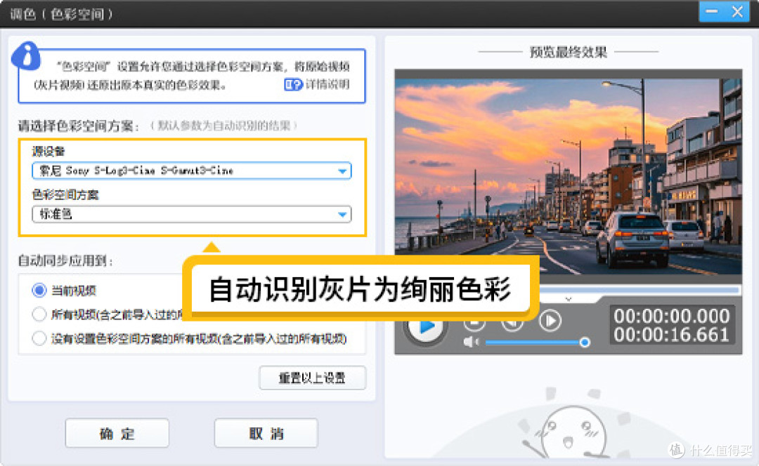 图8：自动识别灰片为绚丽色彩