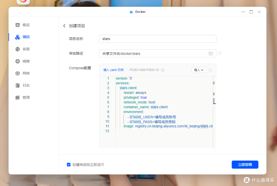 项目创建
