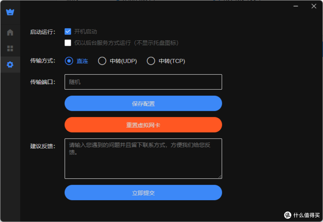 传输方式