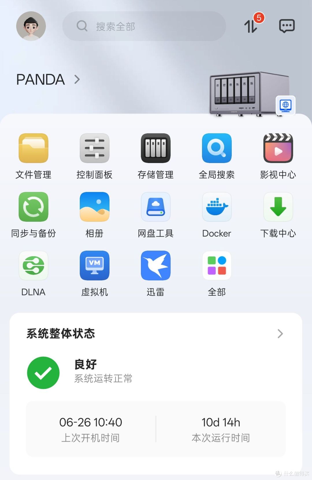 手机APP