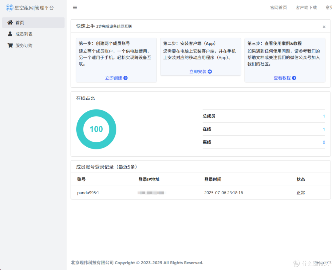 设备状态