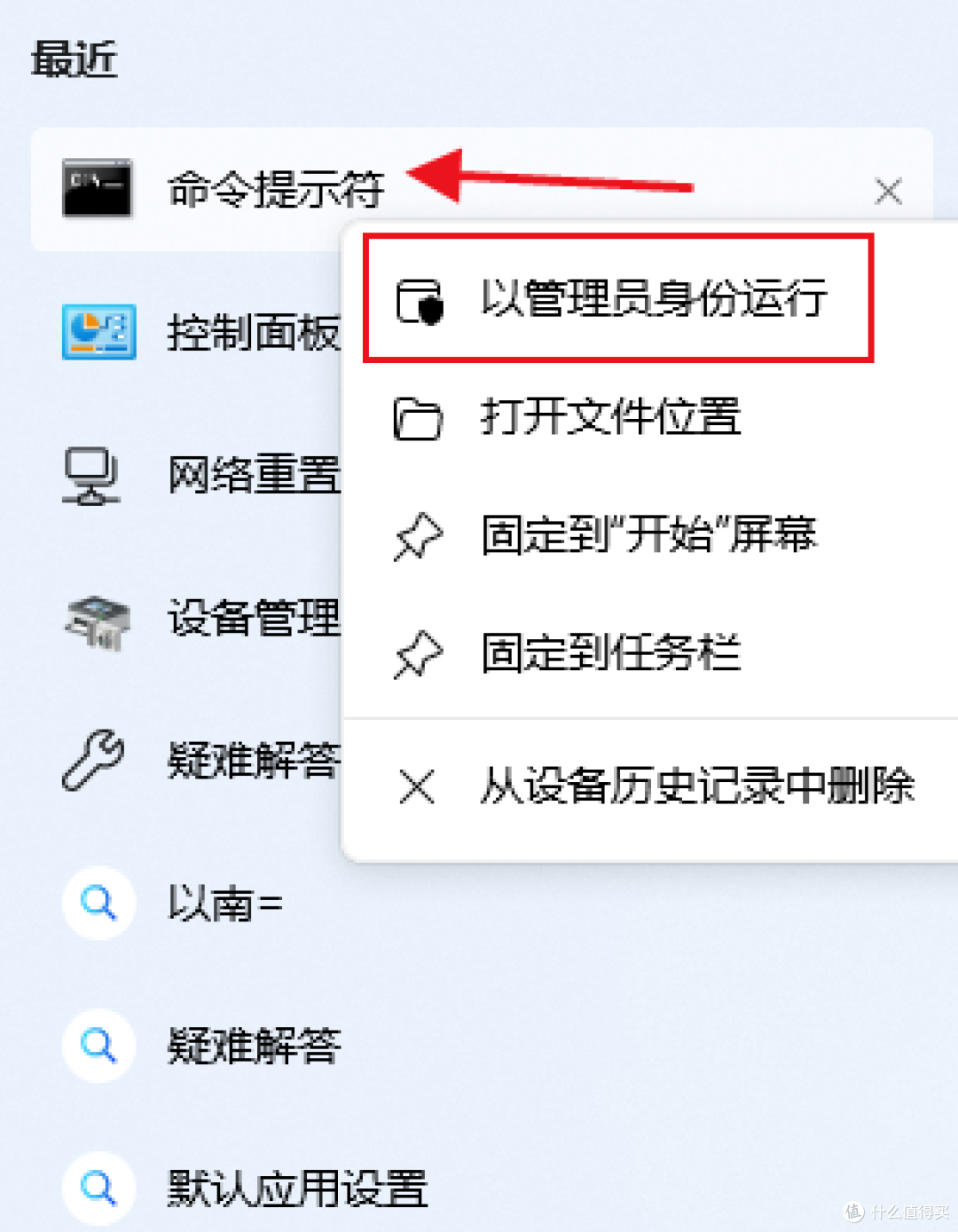 打开命令提示符 电脑出现蓝屏代码0x000007b错误怎么办 修复指南教程