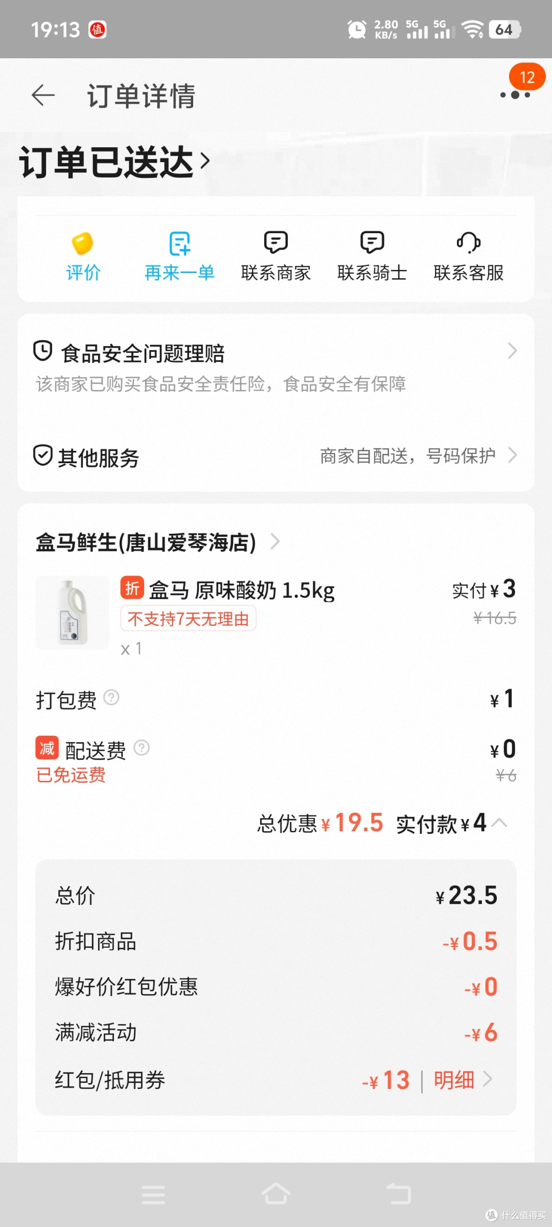 美团和饿了么外卖大战,你买到超值产品了吗?