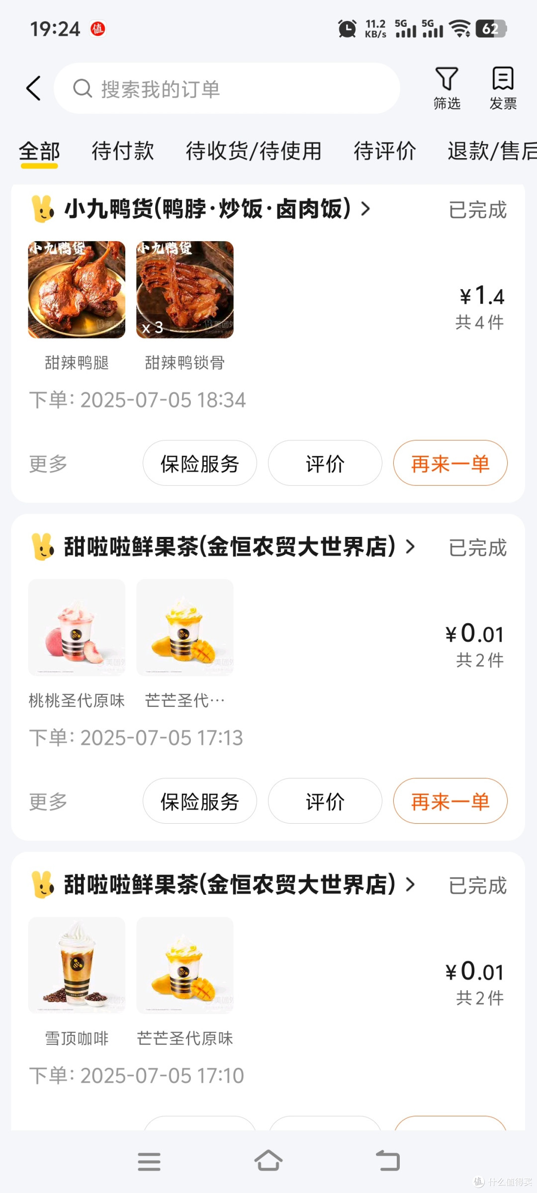 美团和饿了么外卖大战,你买到超值产品了吗?