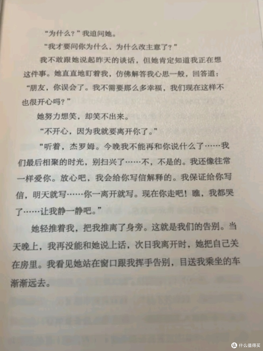 于爱与信仰的窄途徘徊——《窄门》读后感