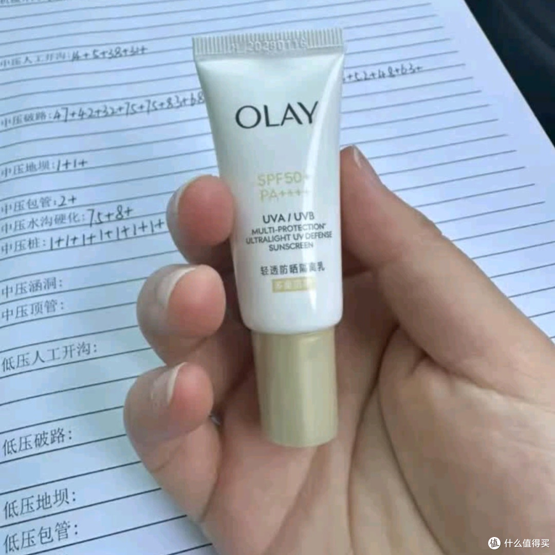 玉兰油小白伞户外高倍清透50ml防晒提亮肤色二合一生日礼物