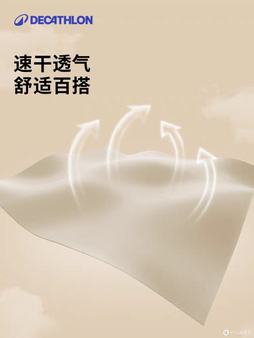 迪卡侬夏季速干衬衫评测