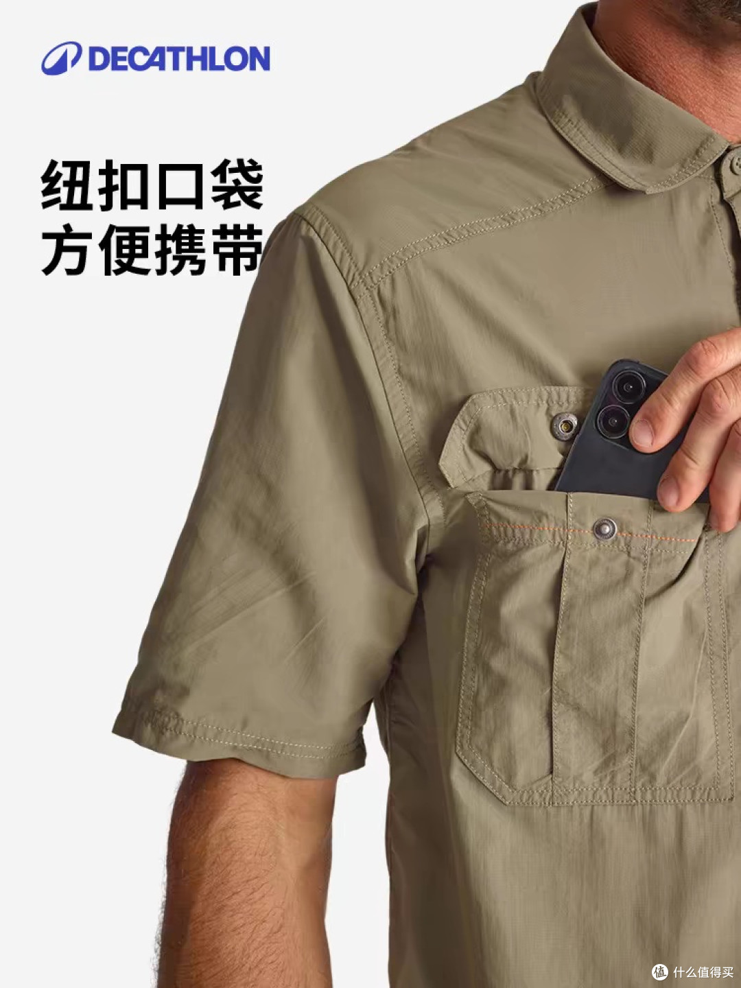 迪卡侬夏季速干衬衫评测