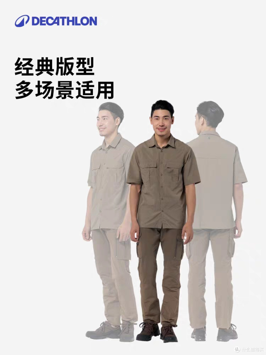 迪卡侬夏季速干衬衫评测