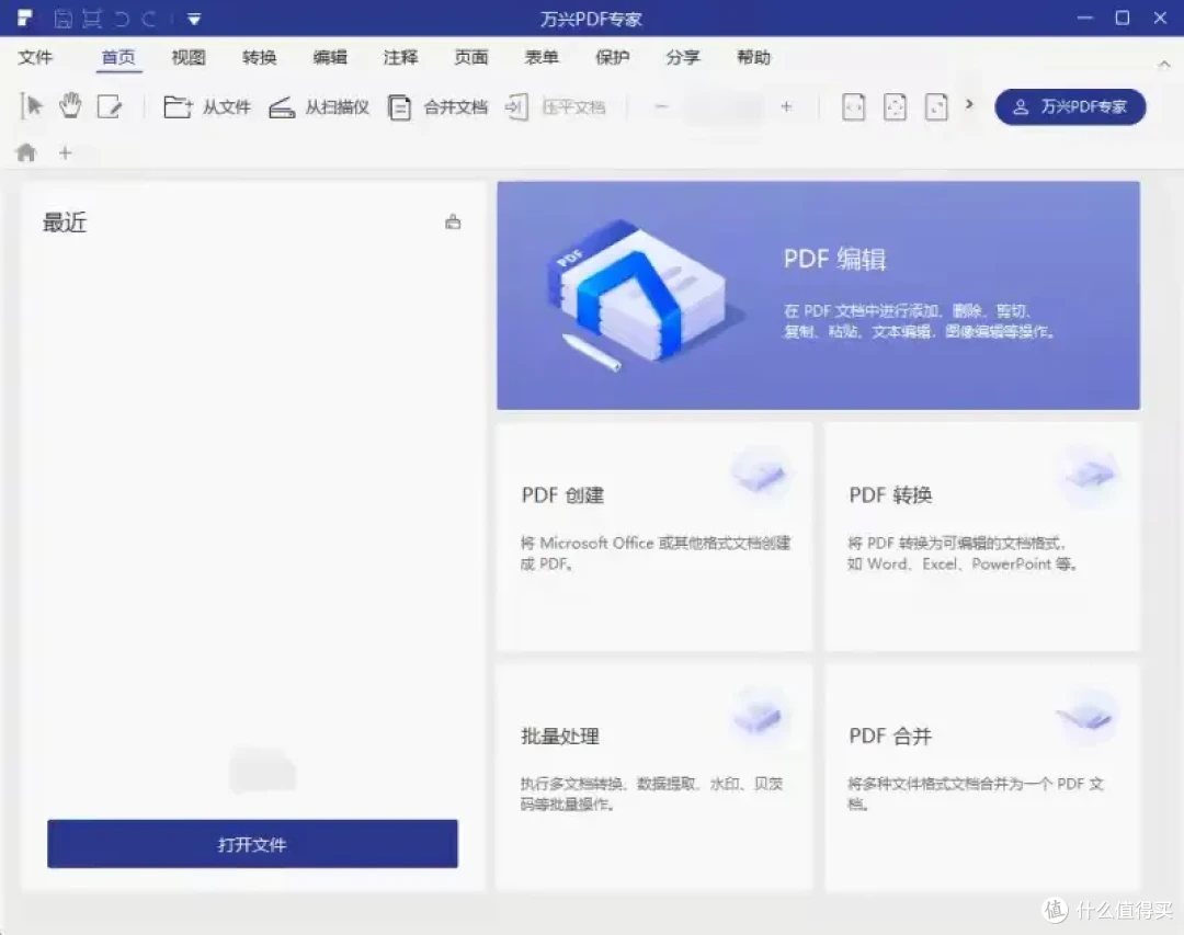 好用的pdf编辑器排行