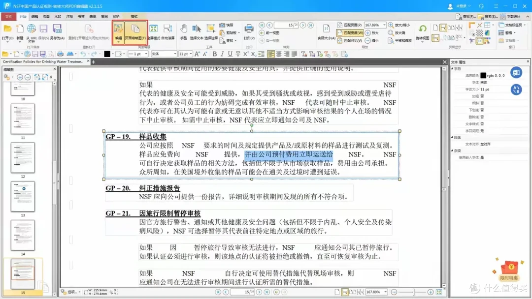pdf编辑器哪个好用