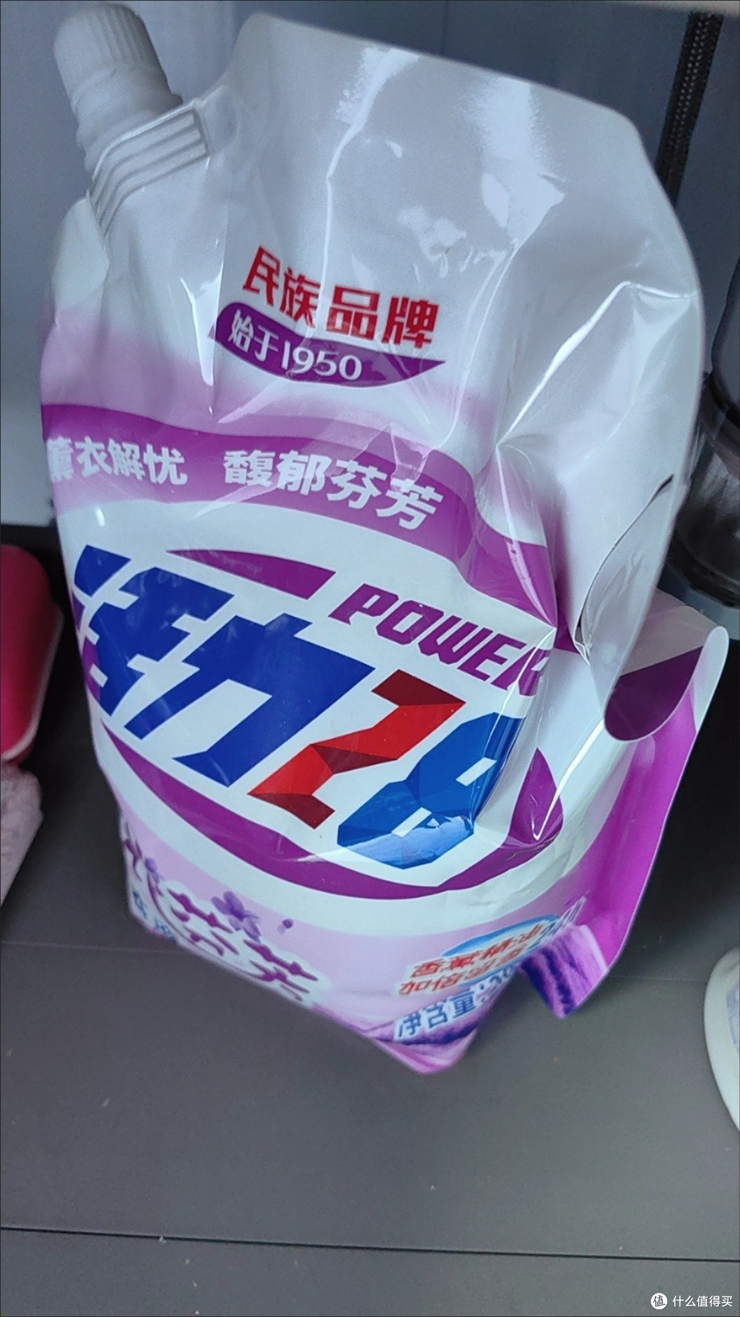 民族品牌活力28薰衣草洗衣液