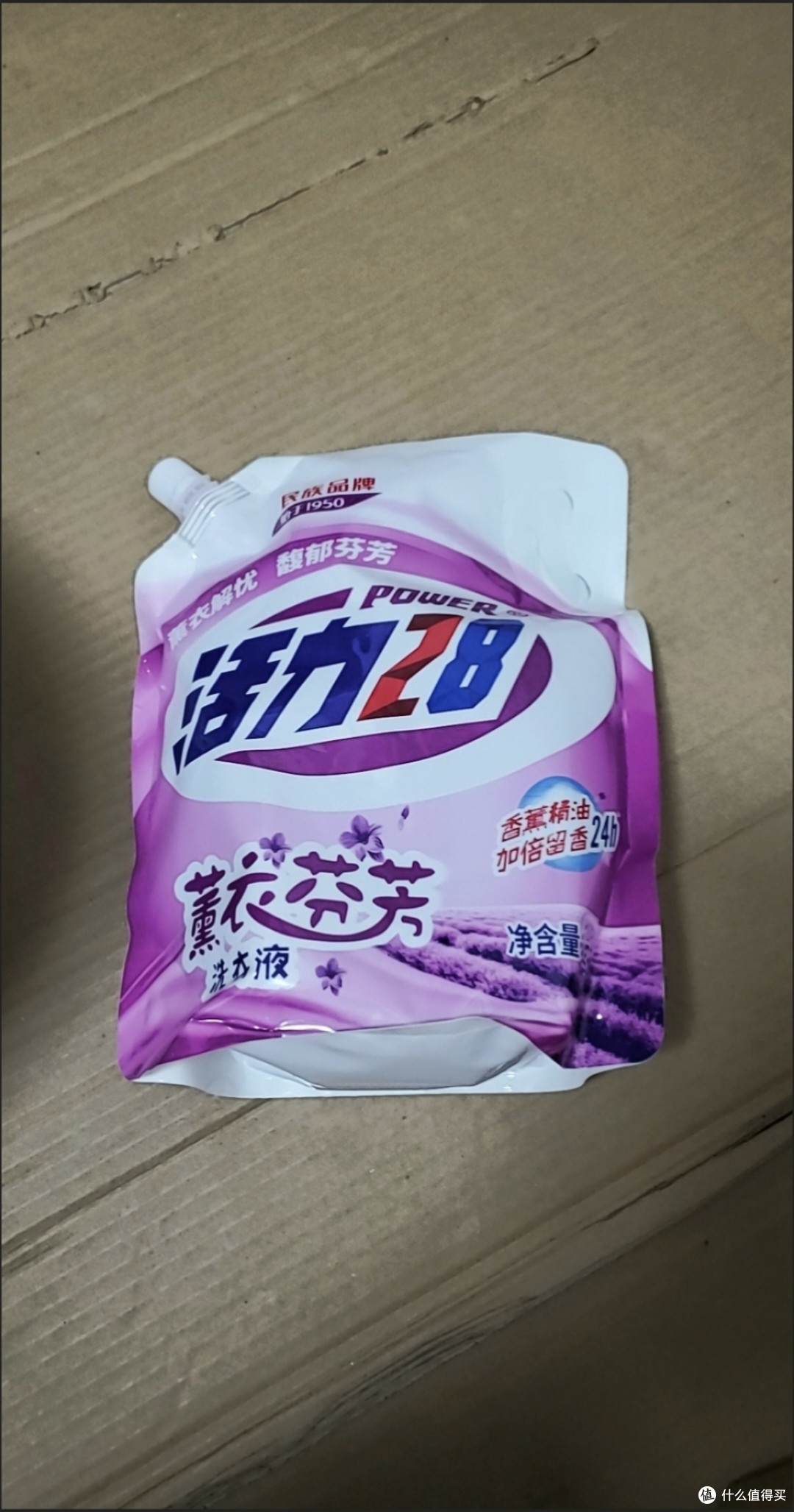 民族品牌活力28薰衣草洗衣液