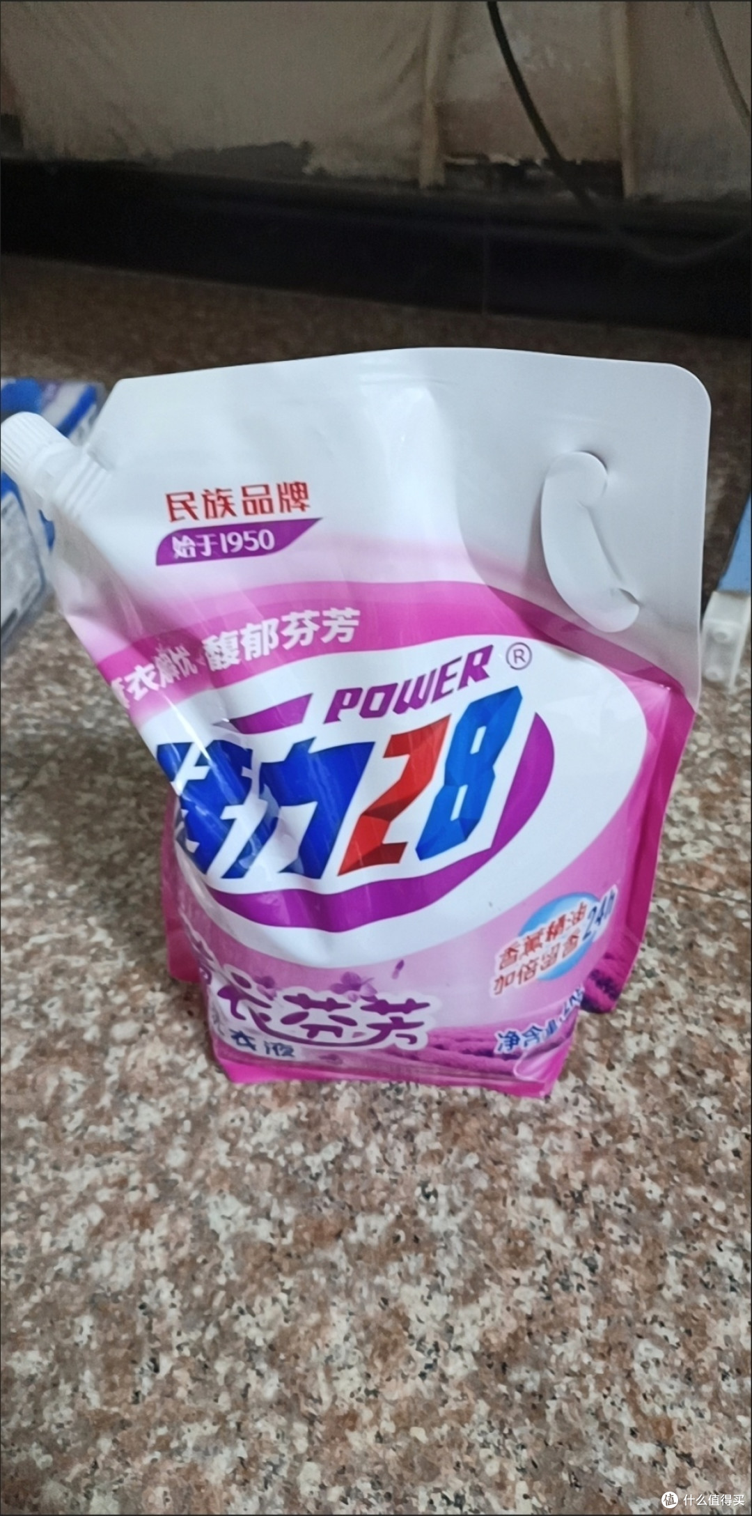 民族品牌活力28薰衣草洗衣液