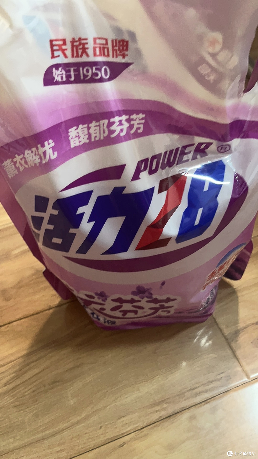 民族品牌活力28薰衣草洗衣液