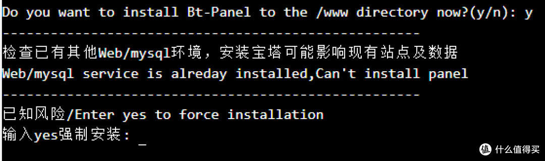 飞牛系统安装宝塔面板实现N150小主机作为安全高效的服务器运维