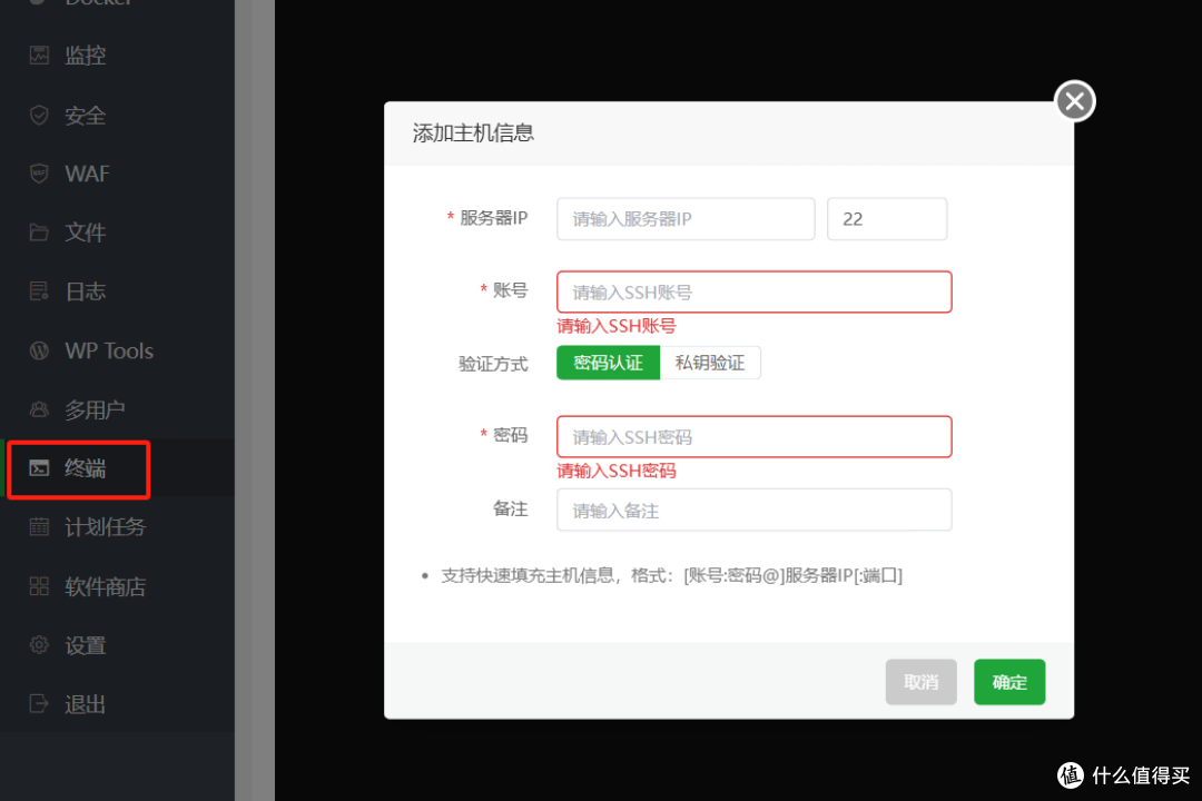 飞牛系统安装宝塔面板实现N150小主机作为安全高效的服务器运维