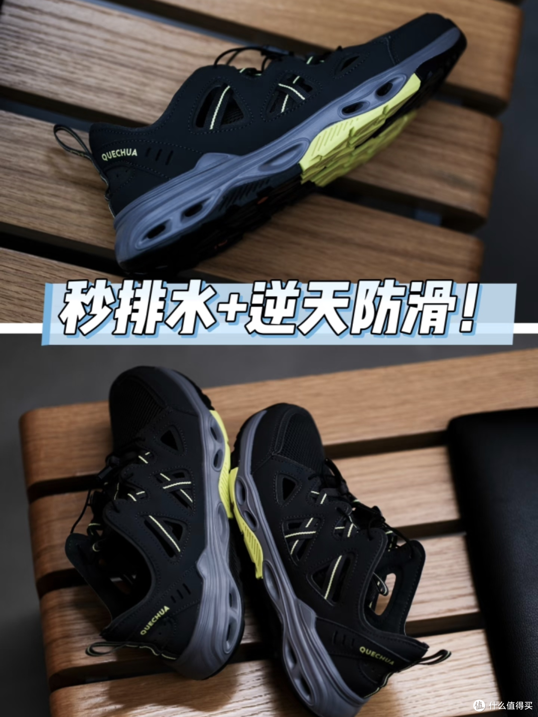 迪卡侬水陆两栖鞋:夏日户外的全能搭档