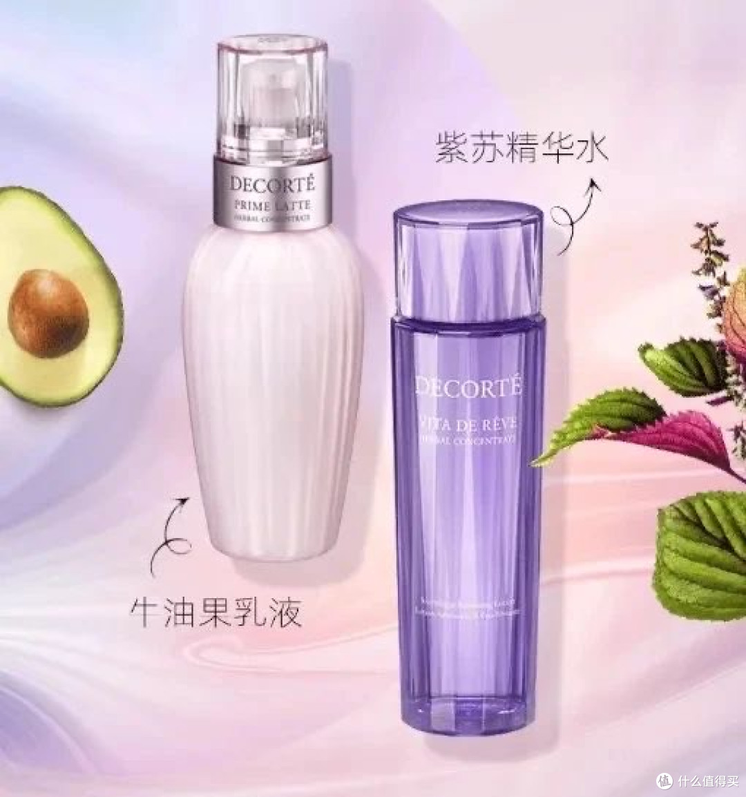 混油皮夏季护肤新宠:黛珂紫苏水+牛油果乳