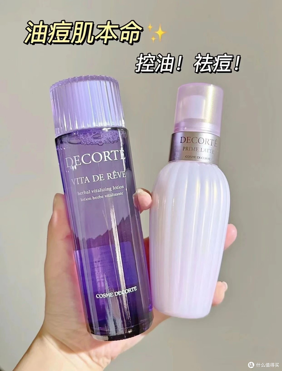 混油皮夏季护肤新宠:黛珂紫苏水+牛油果乳