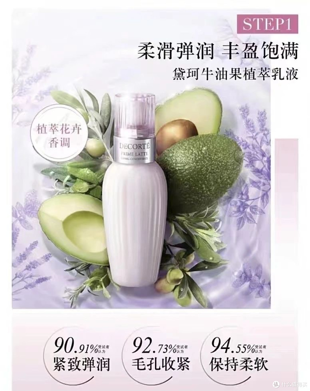 混油皮夏季护肤新宠:黛珂紫苏水+牛油果乳