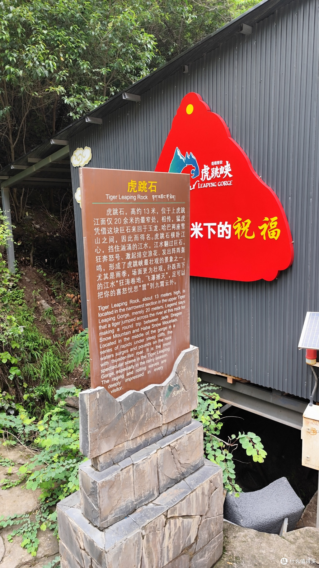 虎跳峡旅游攻略:探索峡谷深处