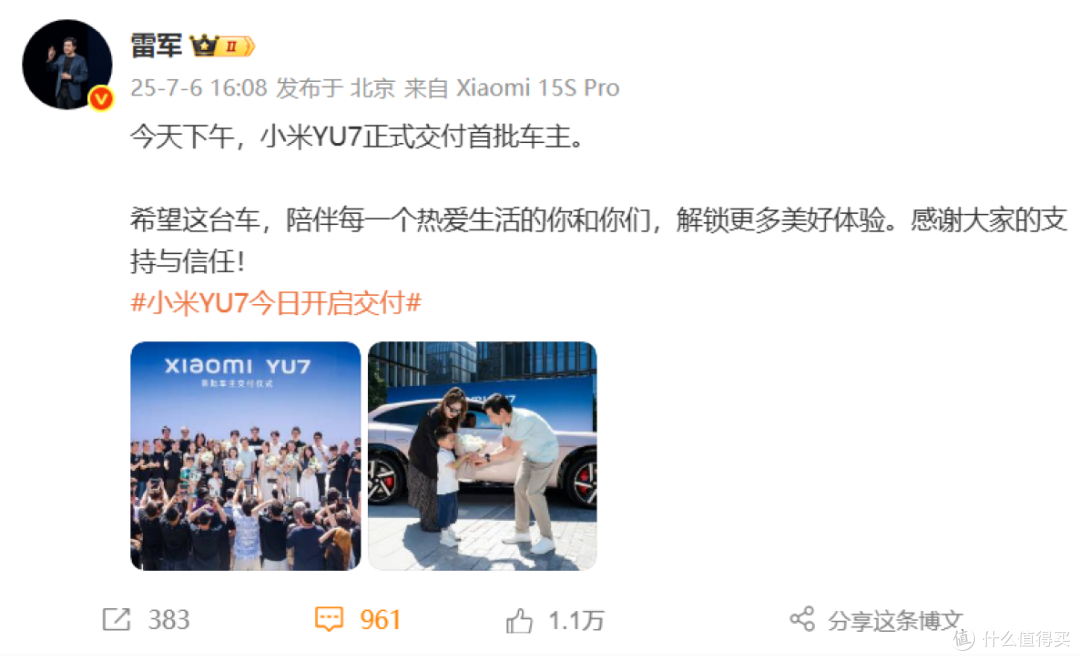 小米YU7正式交付,雷军躬身开门,友商们还是学不来