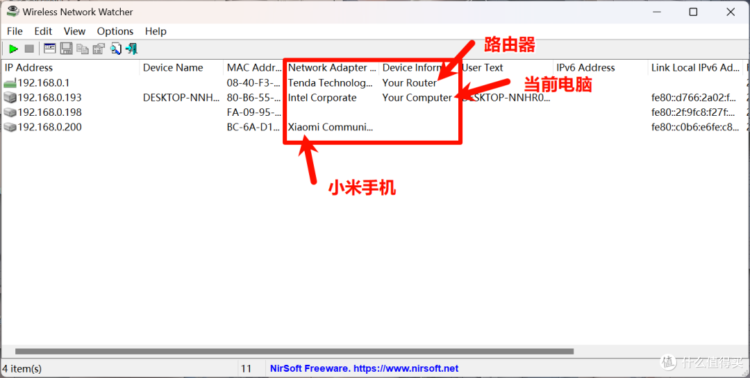 家里WiFi总被蹭?这两款神器3秒揪出'偷网贼'!