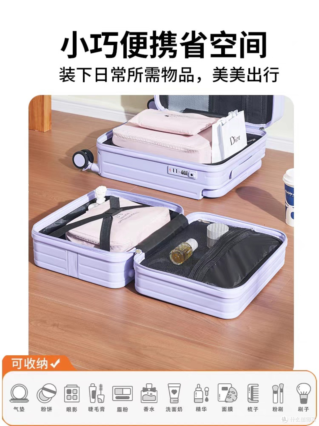 朗客化妆箱14寸:实用与美观兼备
