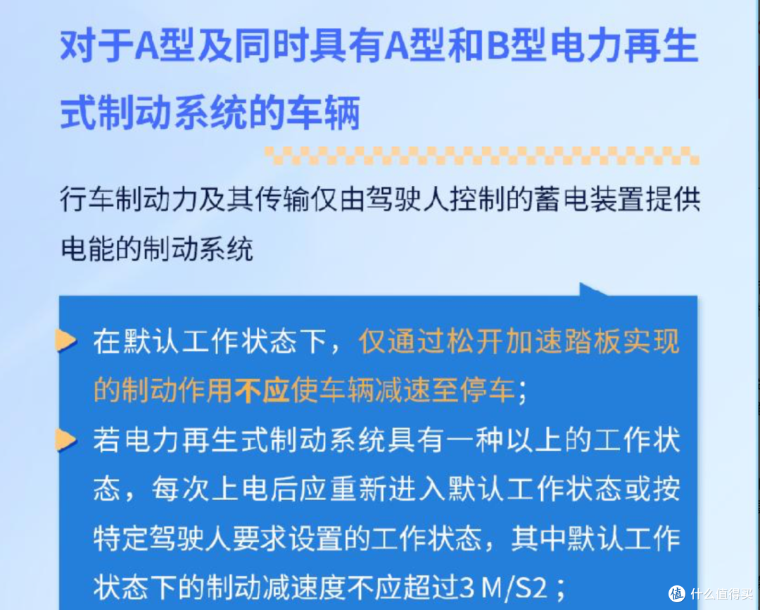 单踏板模式技术路径调整公告 工信部新规重塑驾驶交互逻辑