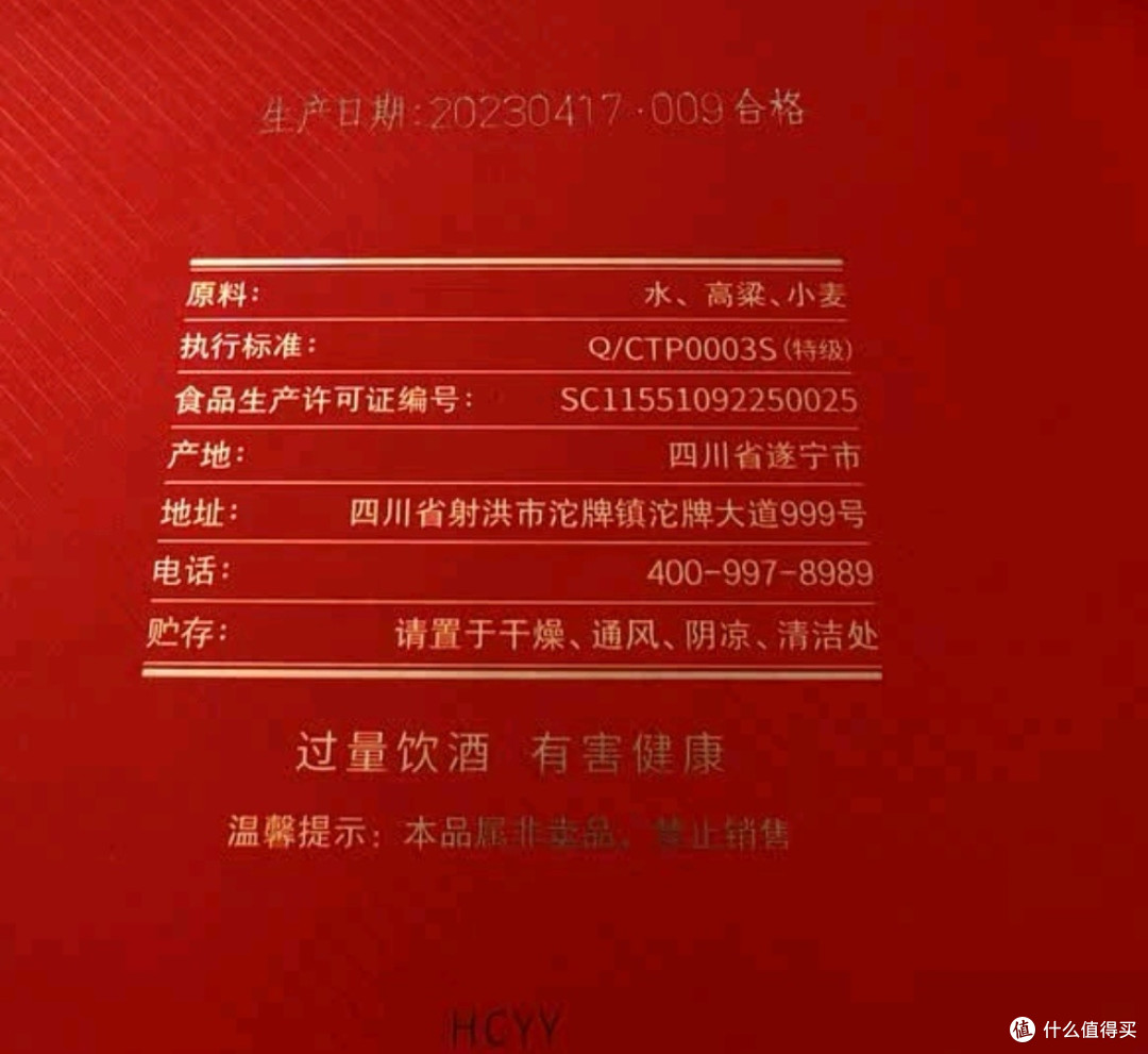 吞之乎酒质优良，口感醇厚