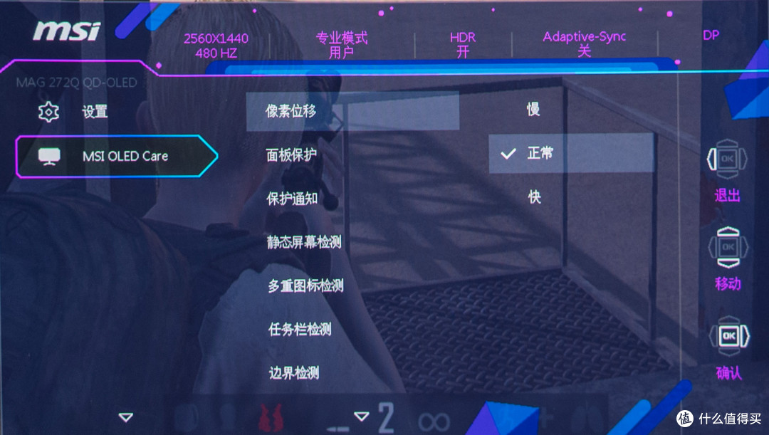 500Hz电竞风向标，微星MAG 272QP QD-OLED X50开启电竞新纪元