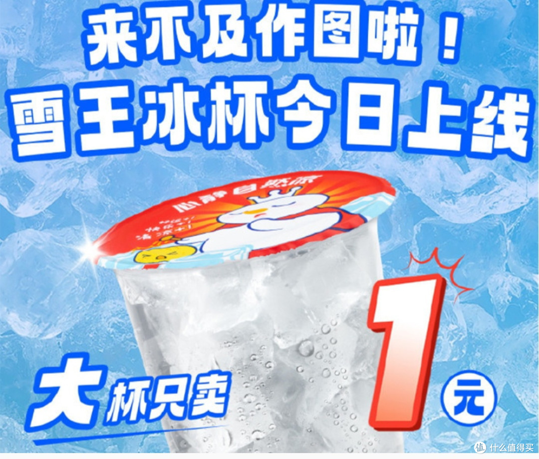 冰火两重天!山姆冰块2公斤卖22.8元,网友直呼:解暑都嫌贵?