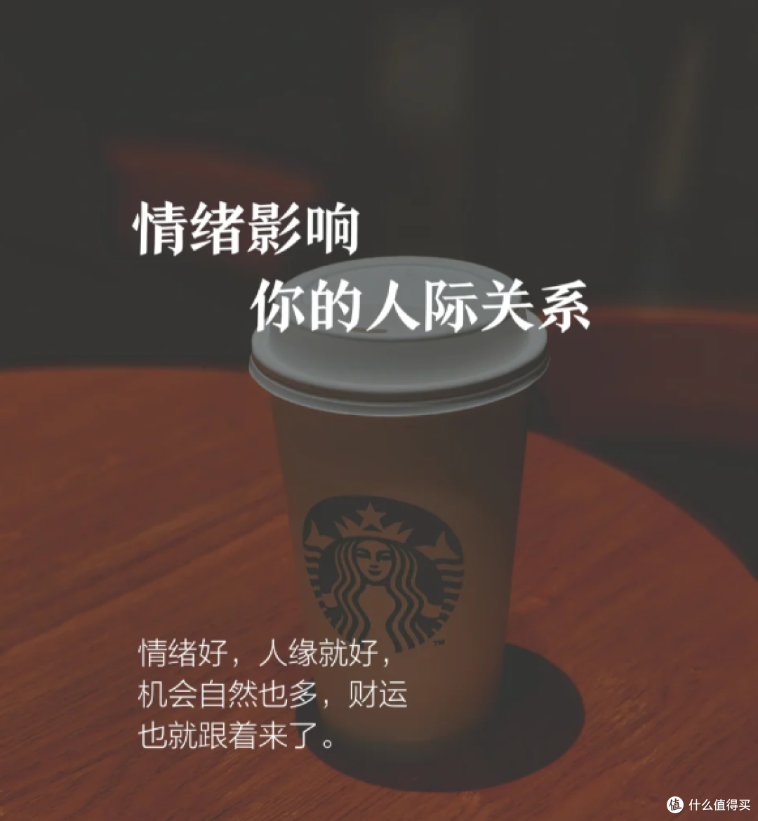 你的情绪,就是你的财运!